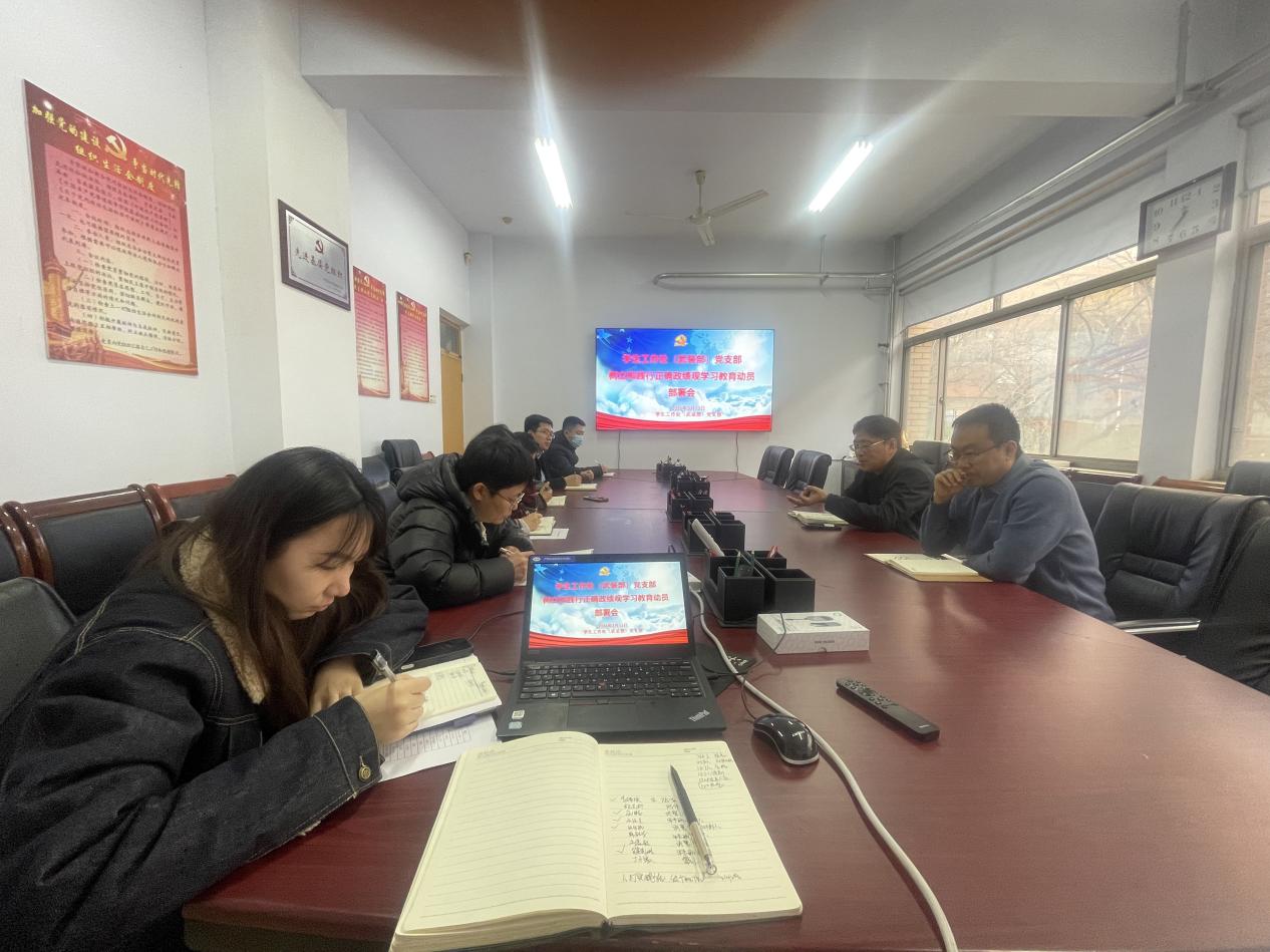 学生工作处（武装部）党支部召开...